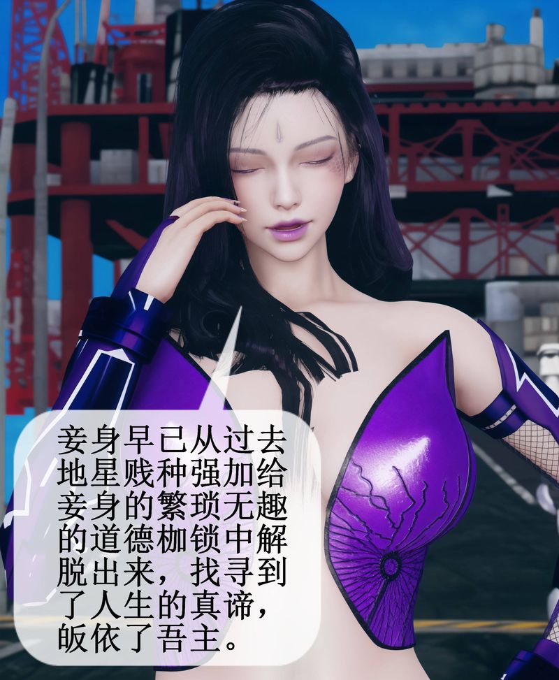 [3D]Aurora晨曦战队第02話