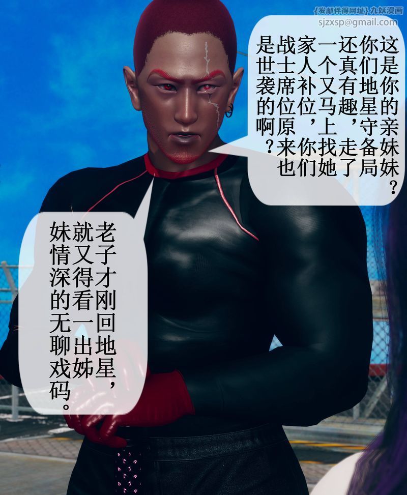 [3D]Aurora晨曦战队第02話