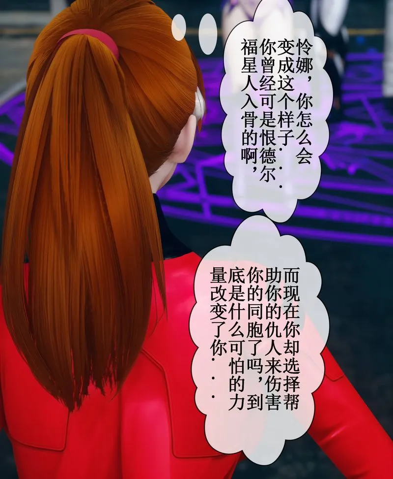 [3D]Aurora晨曦战队-第02話 - 图片 113