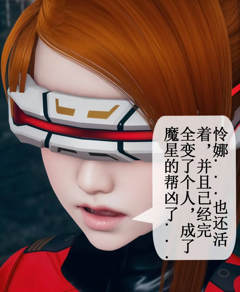[3D]Aurora晨曦战队-第02話 - 图片 119