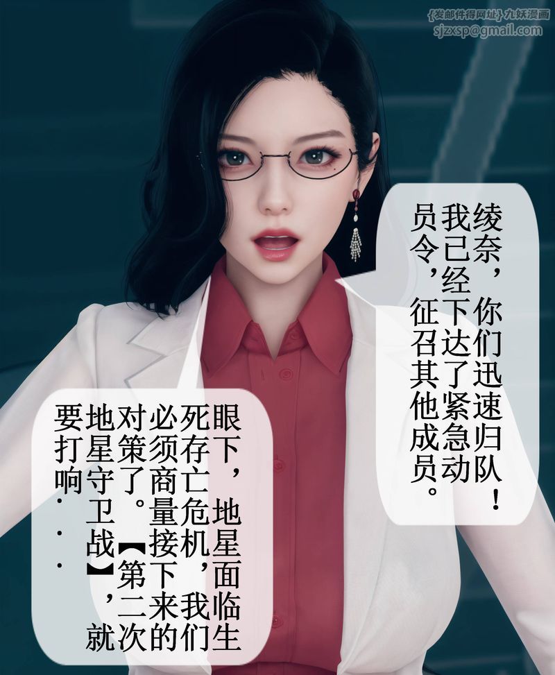 [3D]Aurora晨曦战队第02話