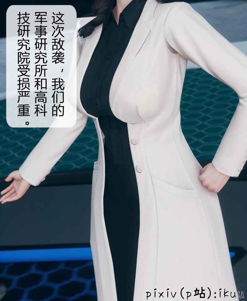 [3D]Aurora晨曦战队第03話