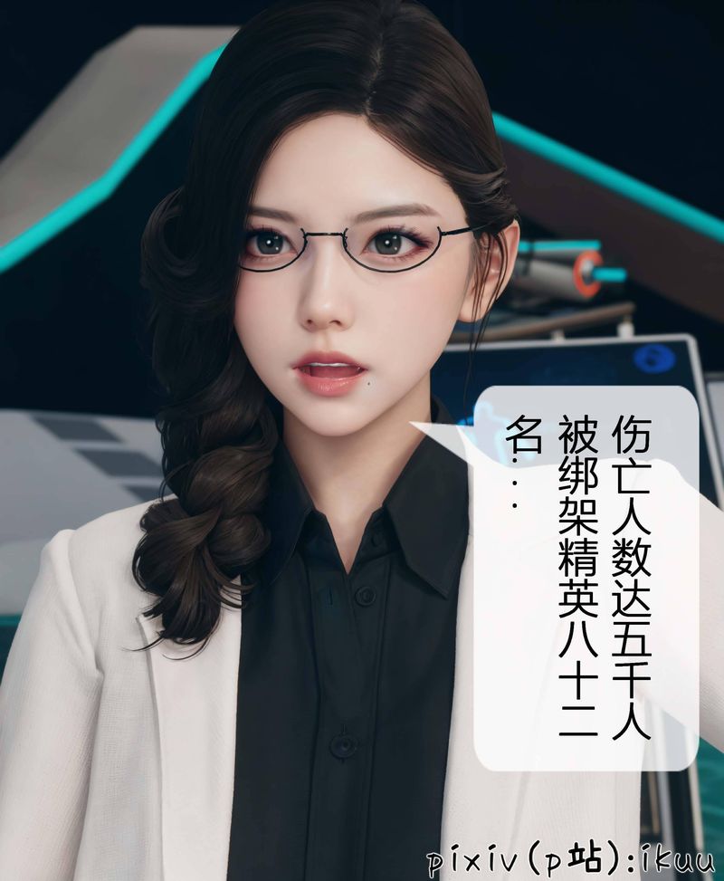 [3D]Aurora晨曦战队第03話