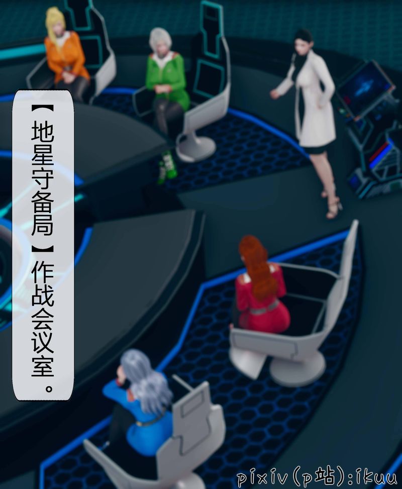 [3D]Aurora晨曦战队第03話