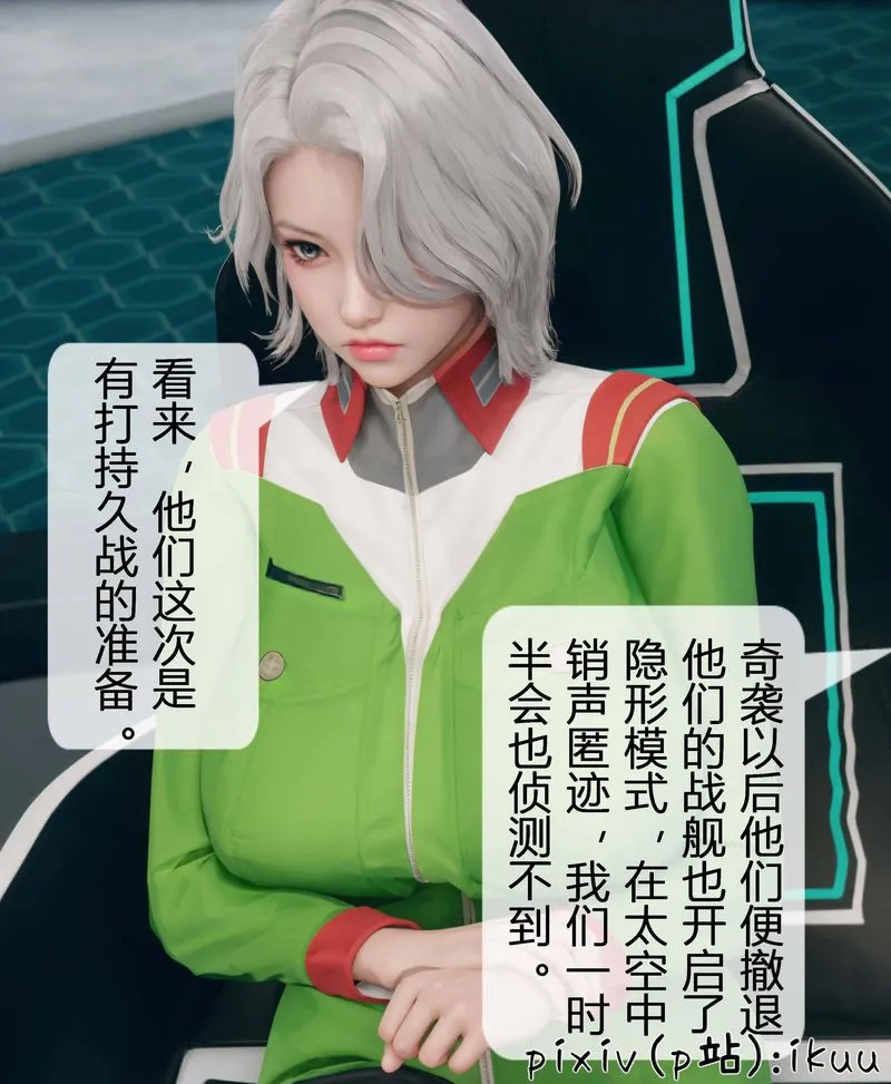 [3D]Aurora晨曦战队-第03話 - 图片 5