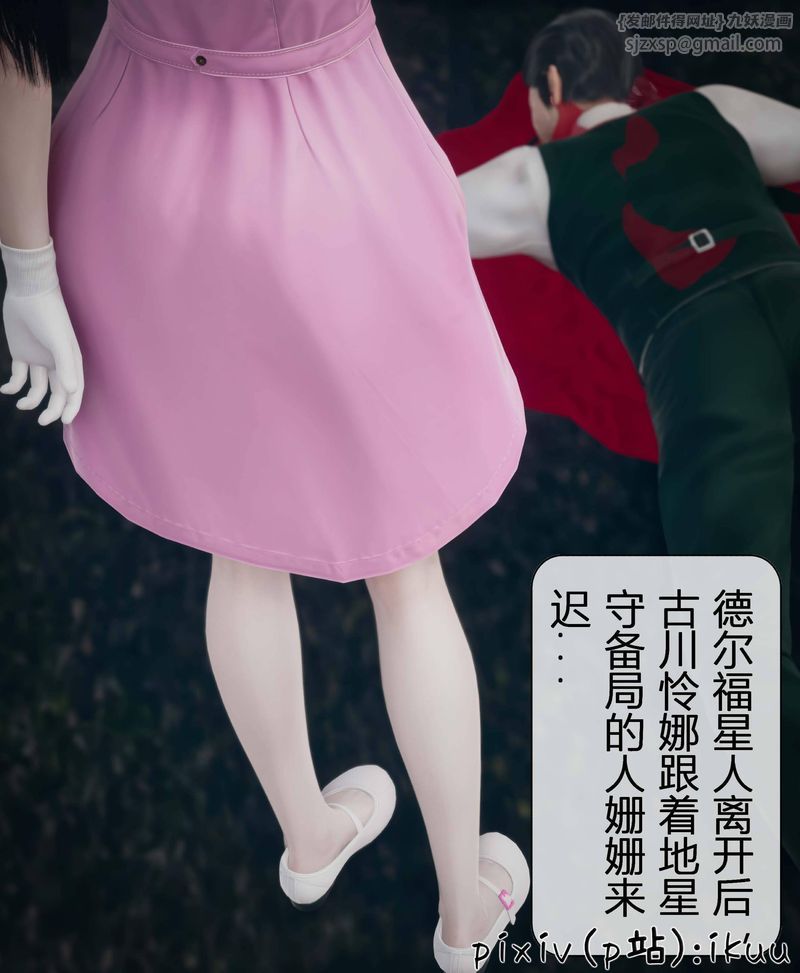 [3D]Aurora晨曦战队第03話