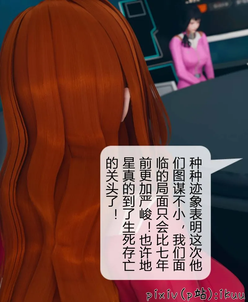 [3D]Aurora晨曦戰隊第03話