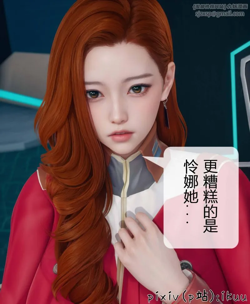 [3D]Aurora晨曦战队-第03話 - 图片 12