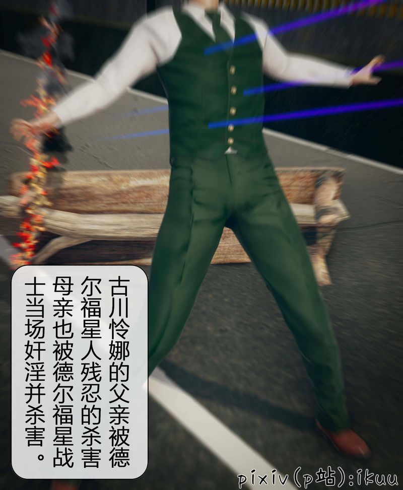 [3D]Aurora晨曦战队第03話