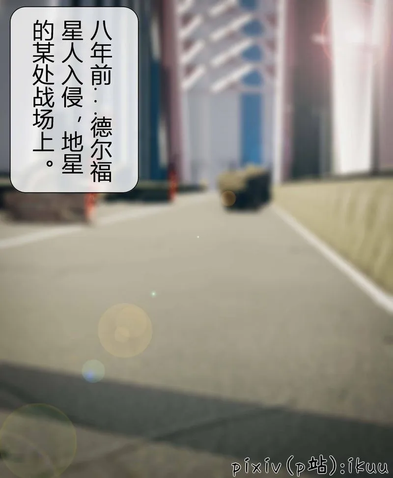 [3D]Aurora晨曦战队-第03話 - 图片 13