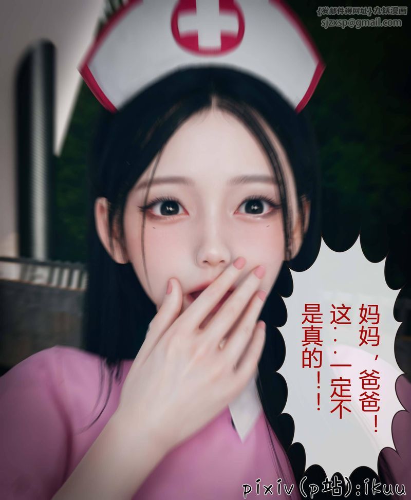 [3D]Aurora晨曦戰隊第03話