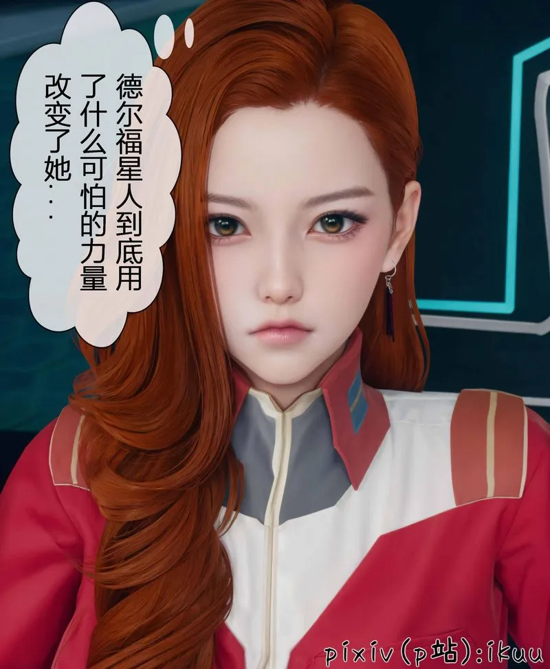 [3D]Aurora晨曦戰隊第03話