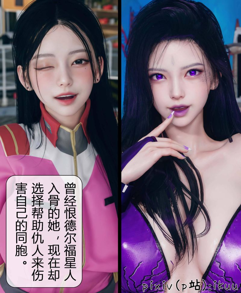 [3D]Aurora晨曦战队第03話