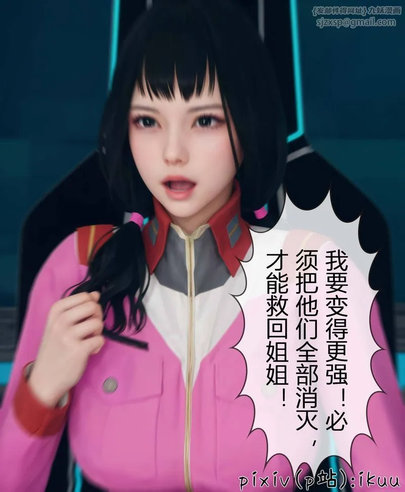 [3D]Aurora晨曦戰隊第03話