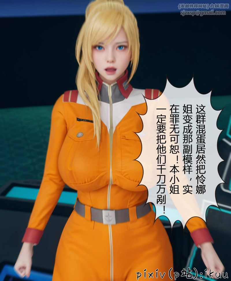 [3D]Aurora晨曦战队第03話