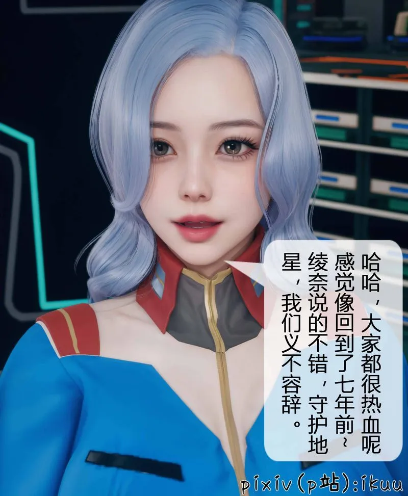 [3D]Aurora晨曦戰隊第03話