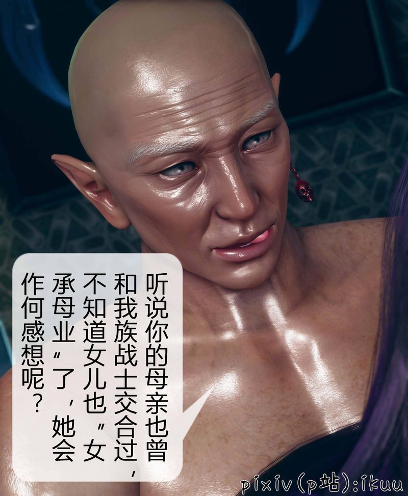 [3D]Aurora晨曦战队第03話