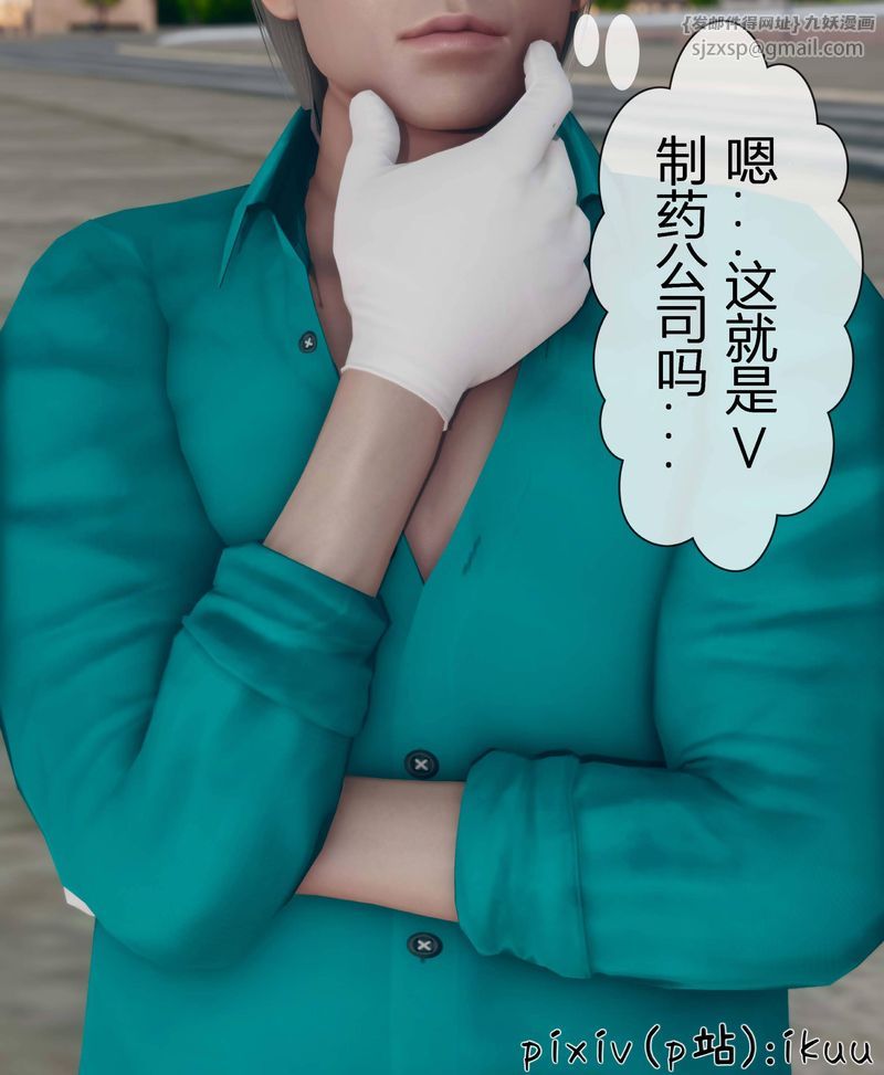 [3D]Aurora晨曦战队第03話