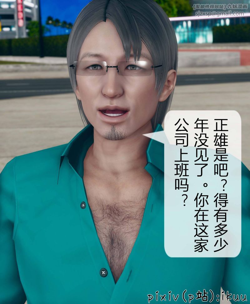 [3D]Aurora晨曦戰隊第03話