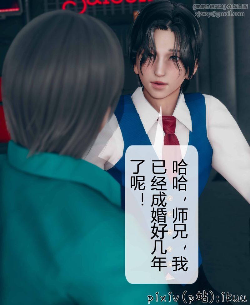 [3D]Aurora晨曦战队第03話