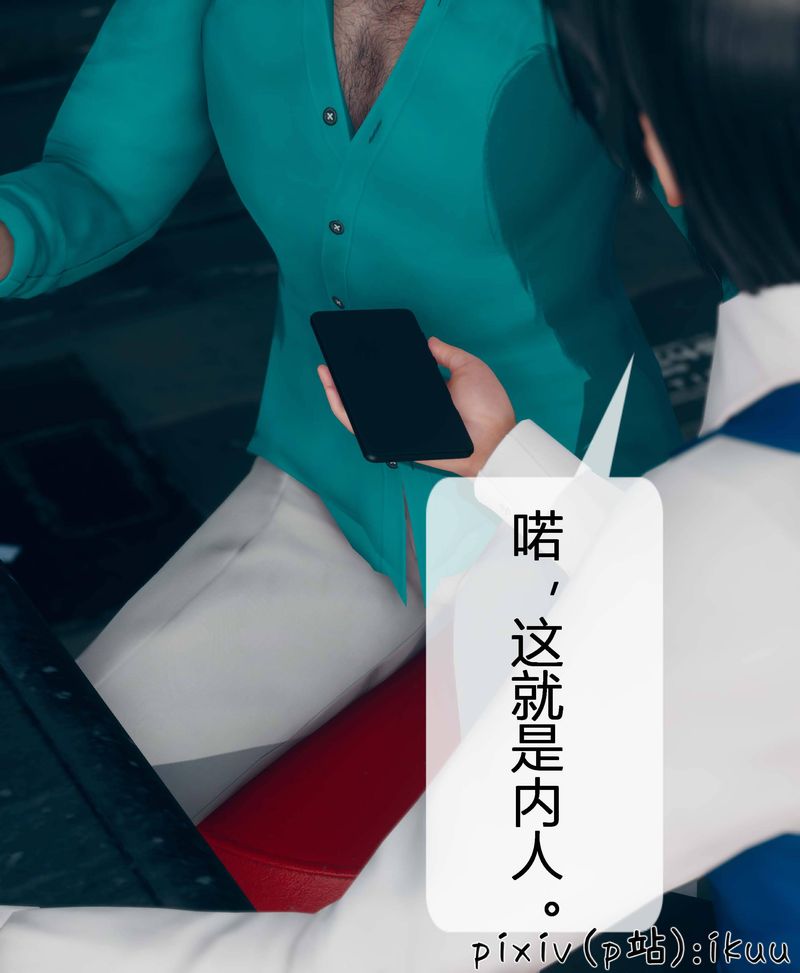 [3D]Aurora晨曦战队第03話