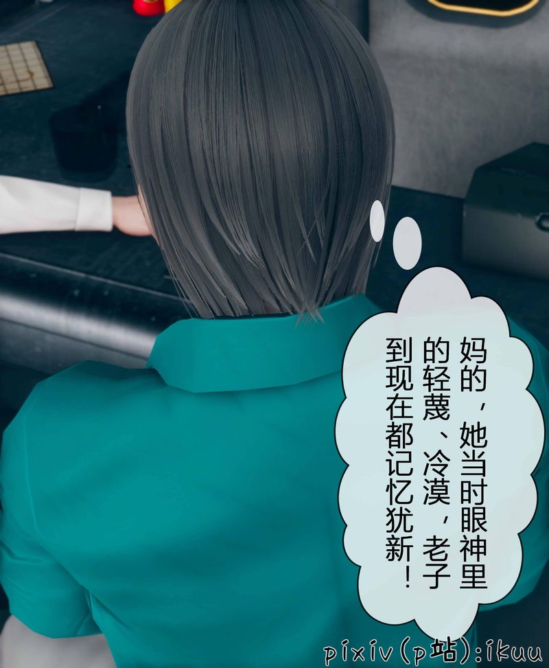 [3D]Aurora晨曦战队第03話