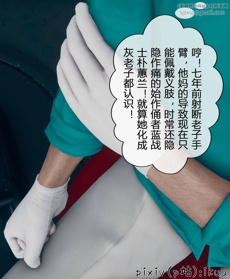 [3D]Aurora晨曦战队第03話