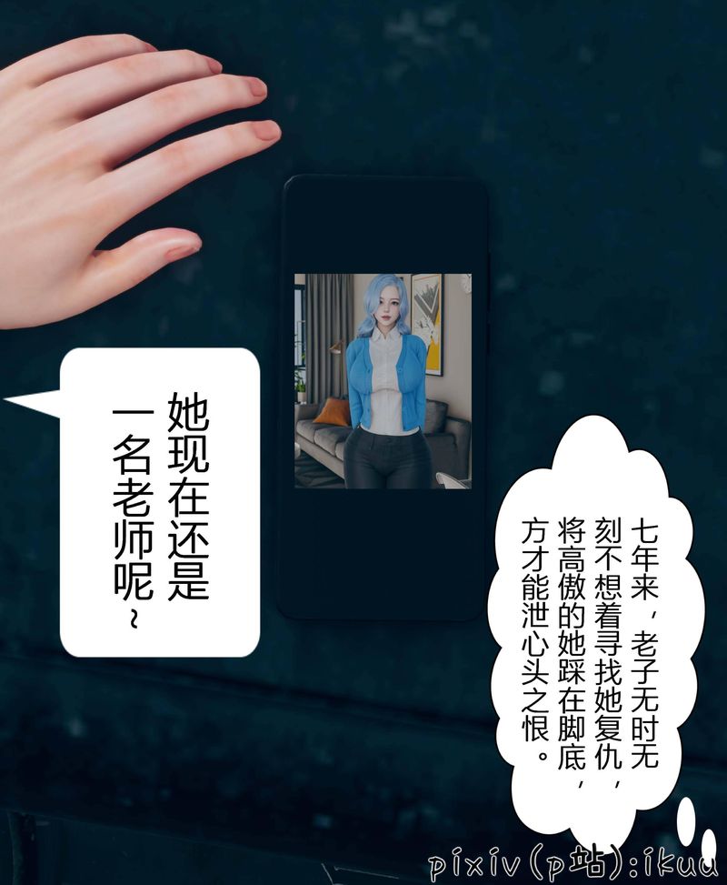 [3D]Aurora晨曦战队第03話