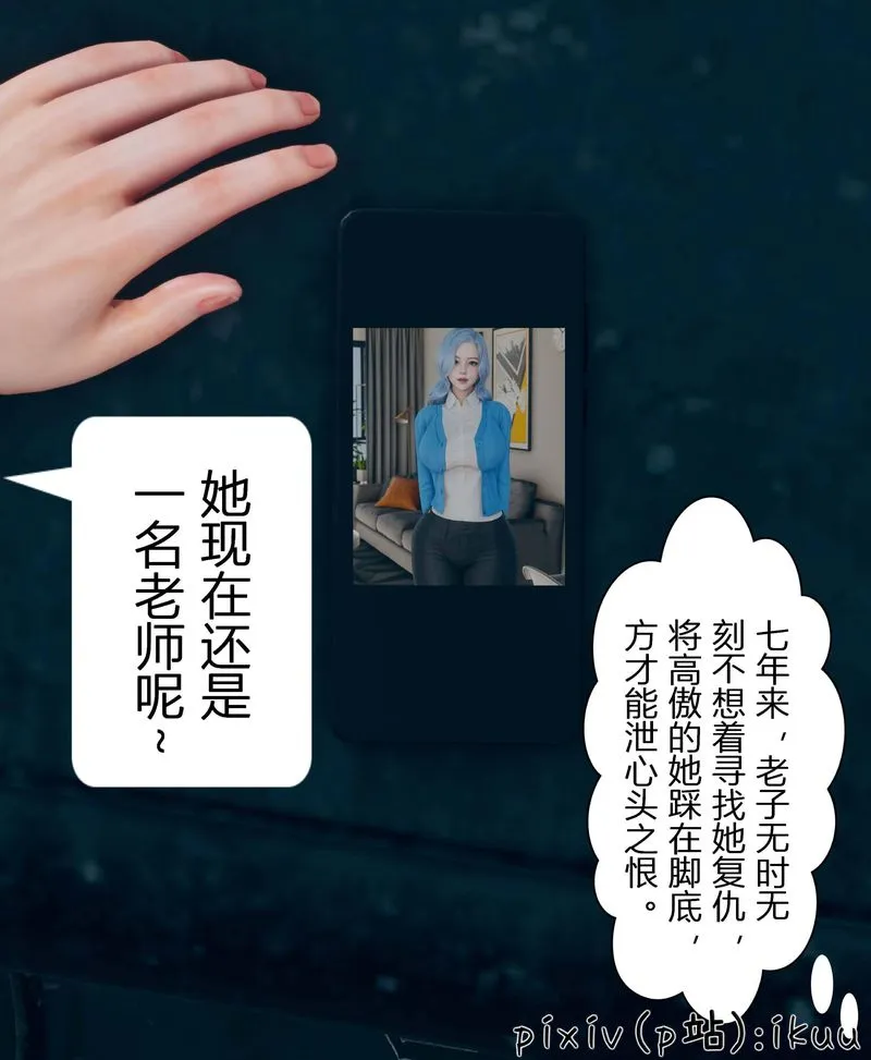 [3D]Aurora晨曦战队-第03話 - 图片 74