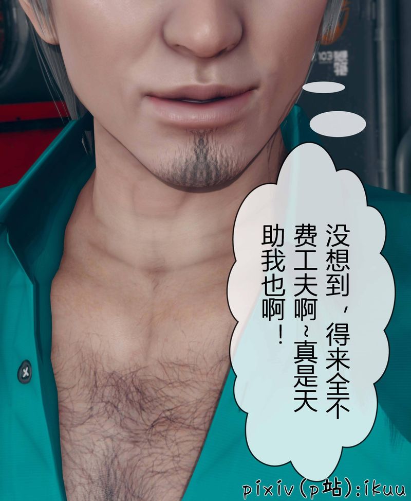 [3D]Aurora晨曦战队第03話