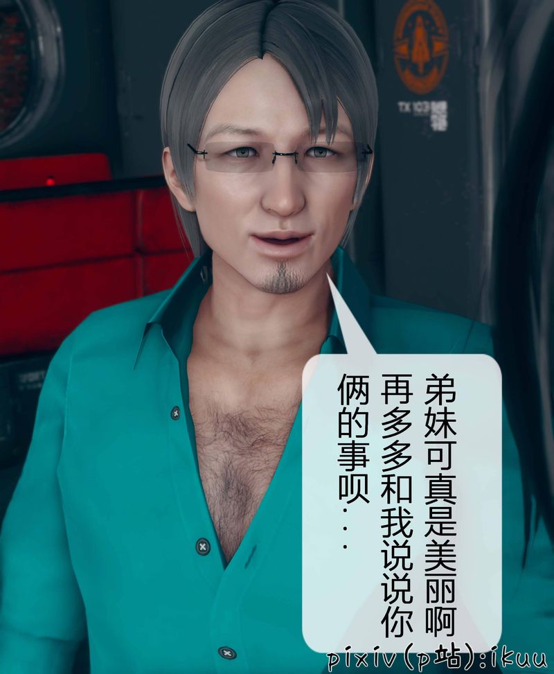 [3D]Aurora晨曦战队第03話