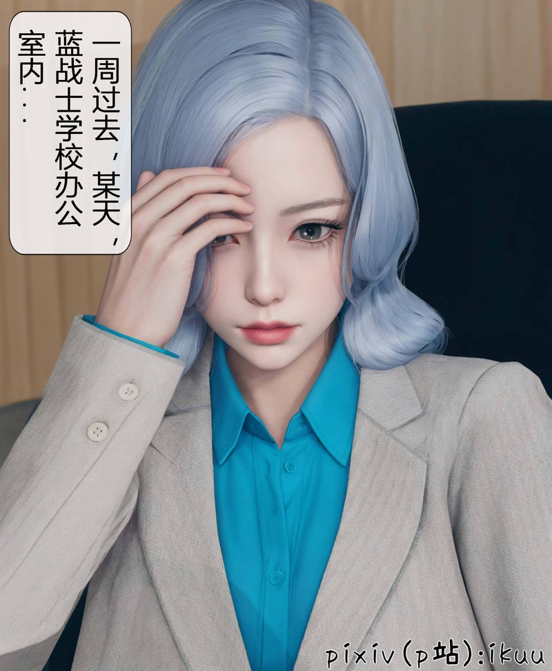 [3D]Aurora晨曦战队第03話