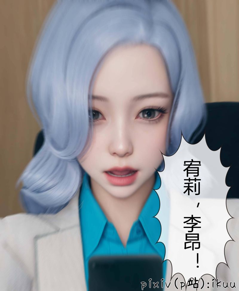 [3D]Aurora晨曦战队第03話