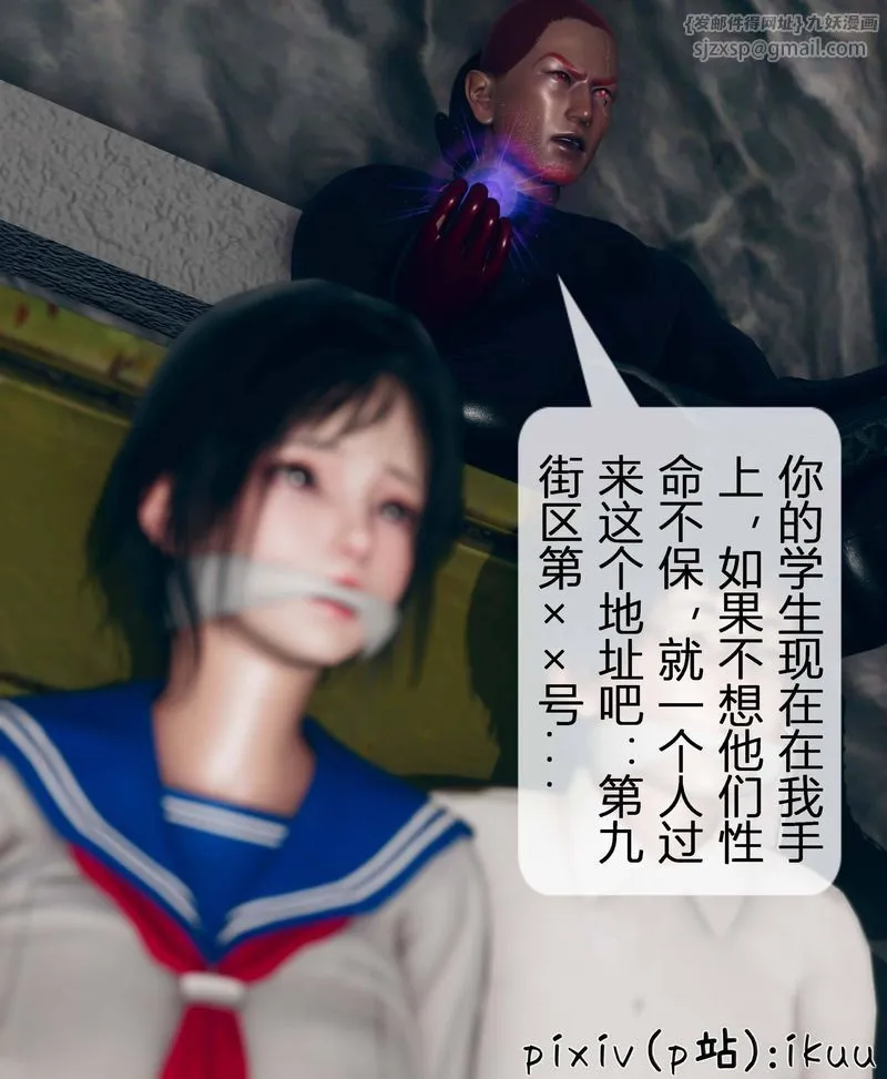 [3D]Aurora晨曦战队-第03話 - 图片 83