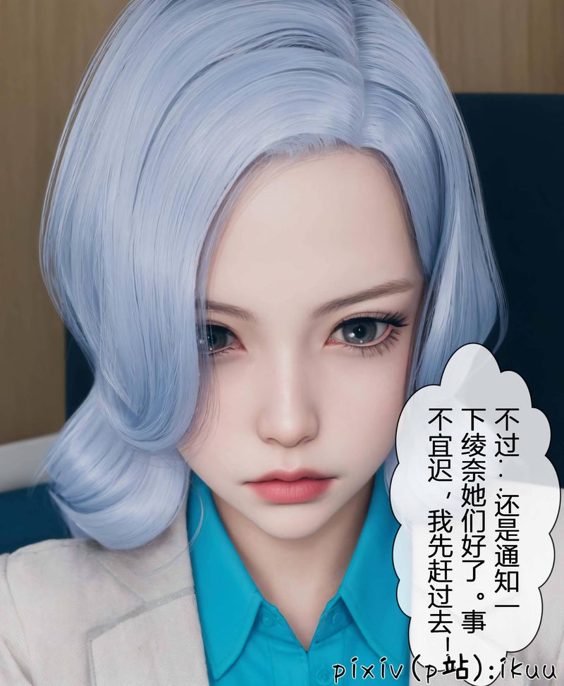 [3D]Aurora晨曦战队第03話