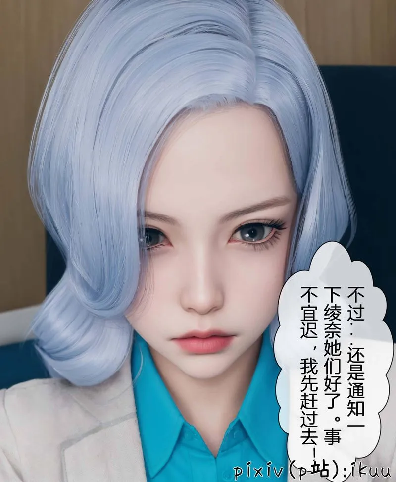 [3D]Aurora晨曦战队-第03話 - 图片 85