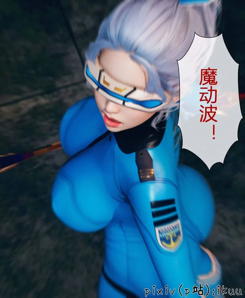 [3D]Aurora晨曦战队-第03話 - 图片 96