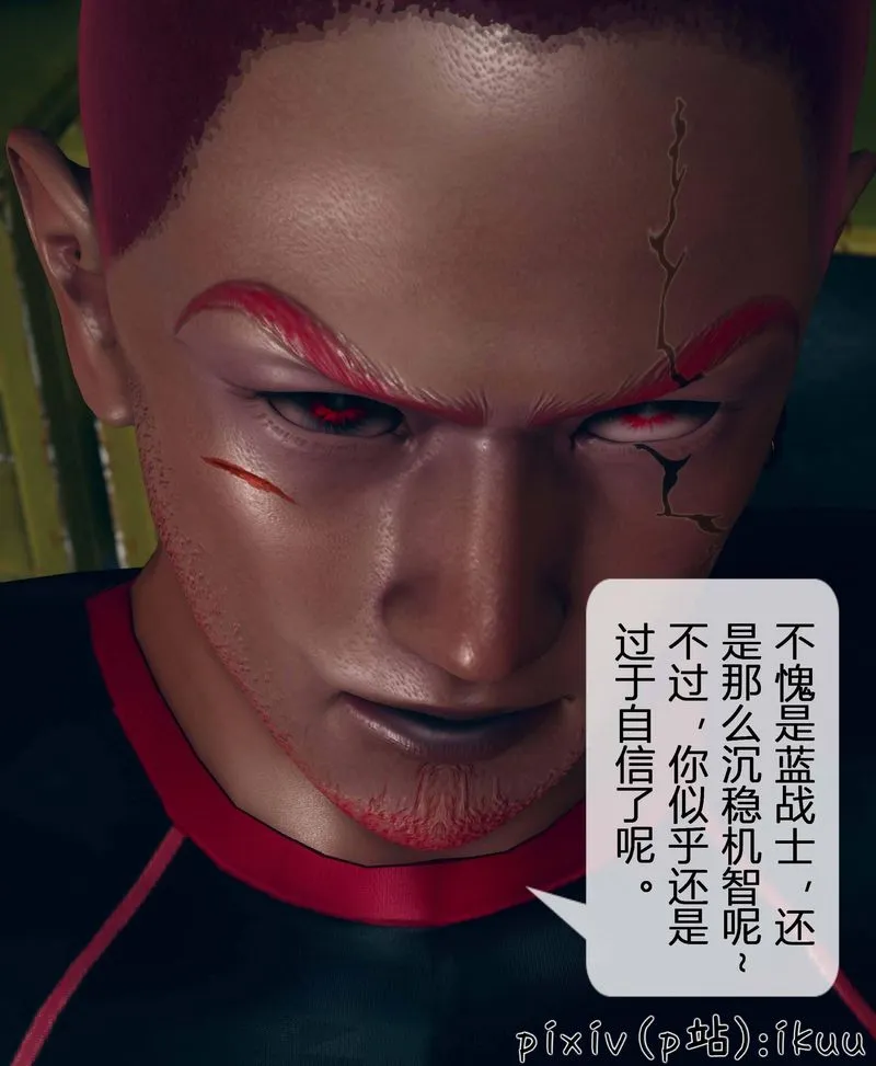 [3D]Aurora晨曦战队-第03話 - 图片 93