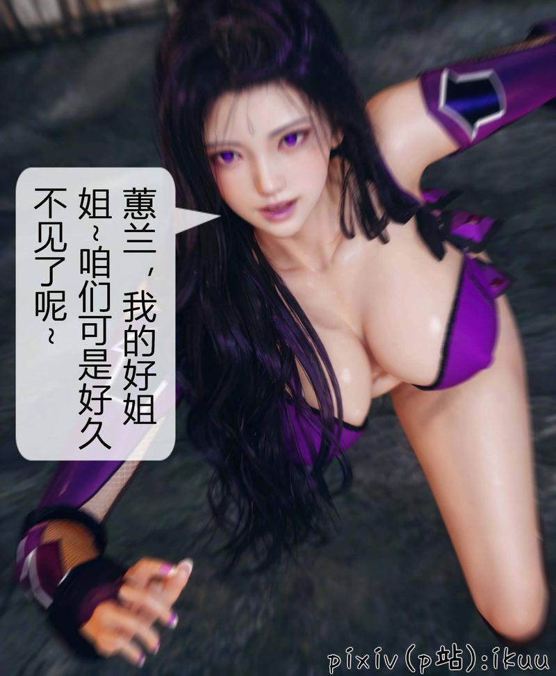 [3D]Aurora晨曦战队第03話