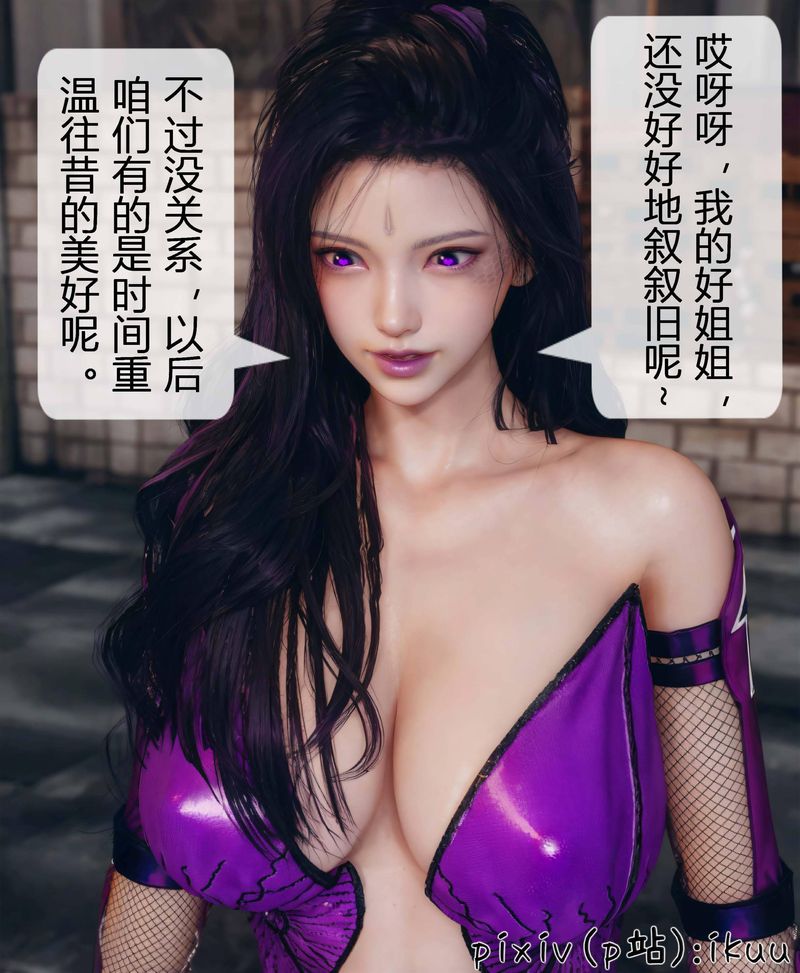 [3D]Aurora晨曦战队第03話