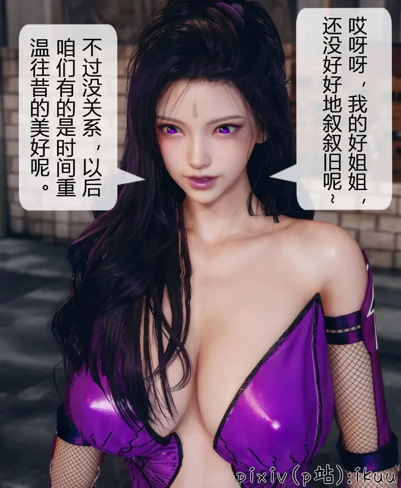 [3D]Aurora晨曦战队-第03話 - 图片 110