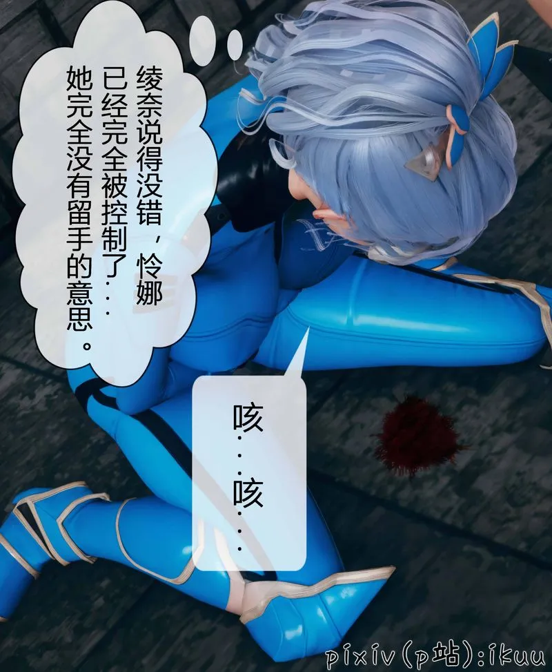 [3D]Aurora晨曦战队-第03話 - 图片 109