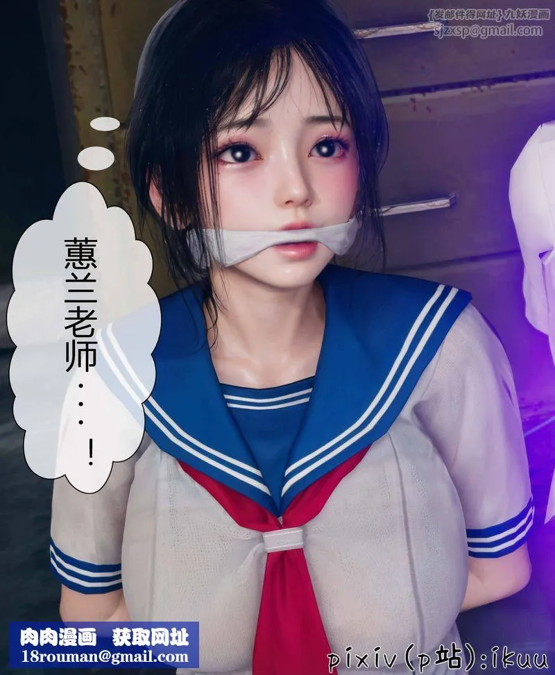 [3D]Aurora晨曦战队-第03話 - 图片 116