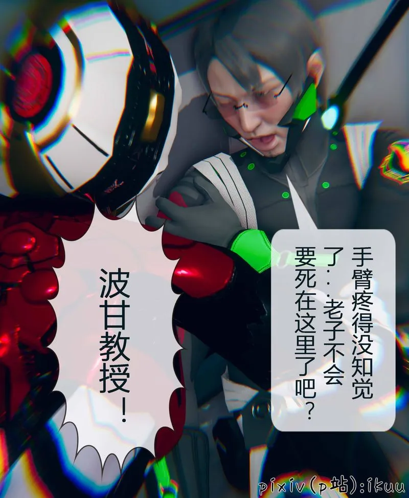 [3D]Aurora晨曦战队-第04話 - 图片 6