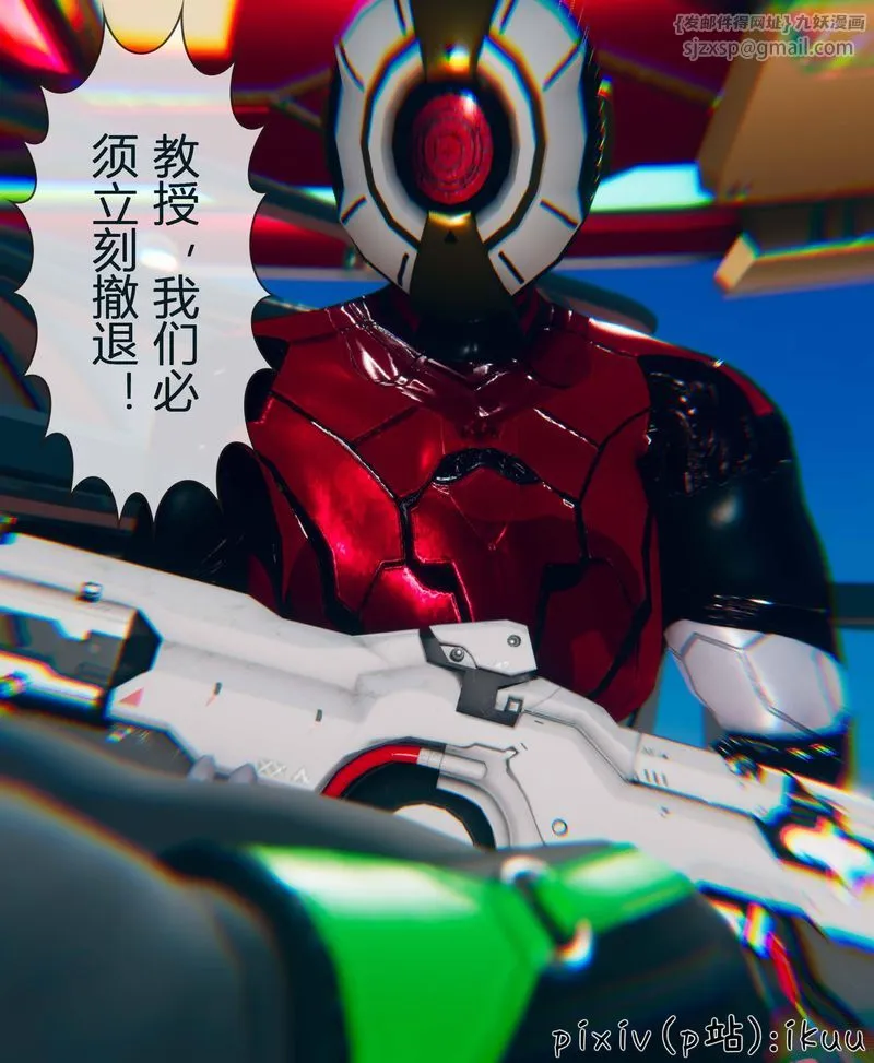 [3D]Aurora晨曦战队-第04話 - 图片 7