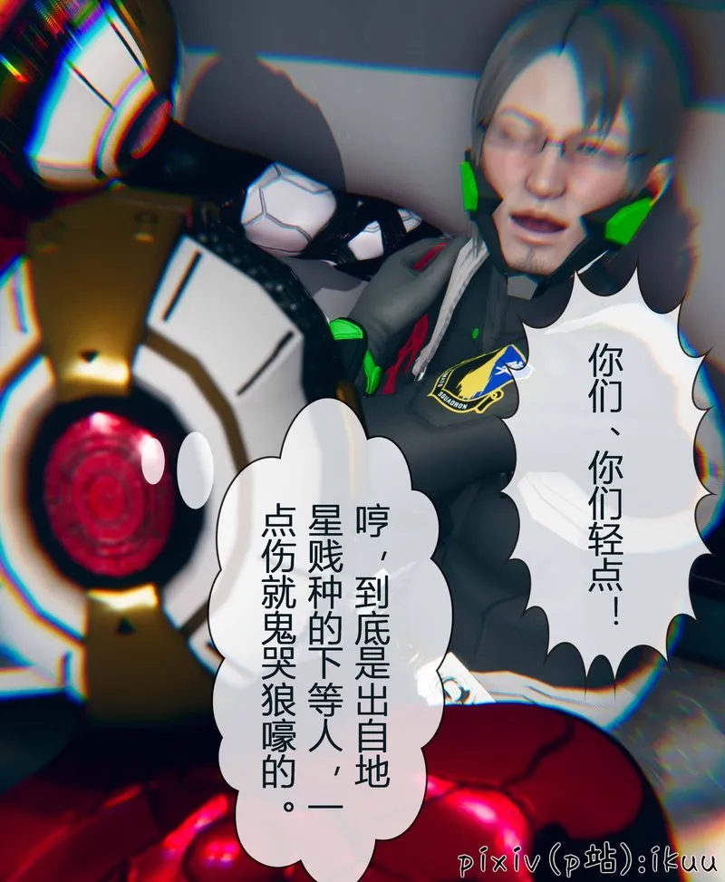 [3D]Aurora晨曦战队-第04話 - 图片 8