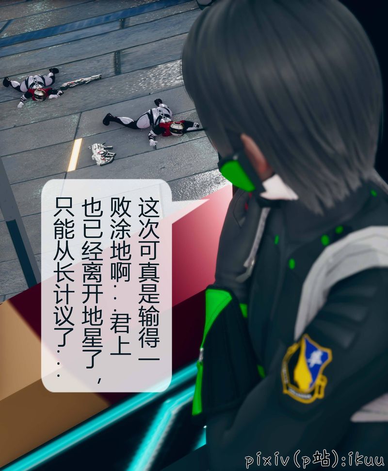 [3D]Aurora晨曦战队第04話