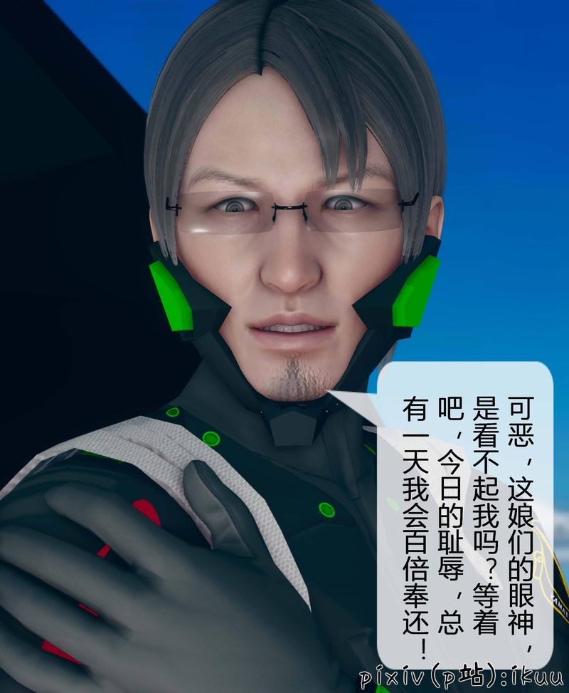 [3D]Aurora晨曦战队第04話