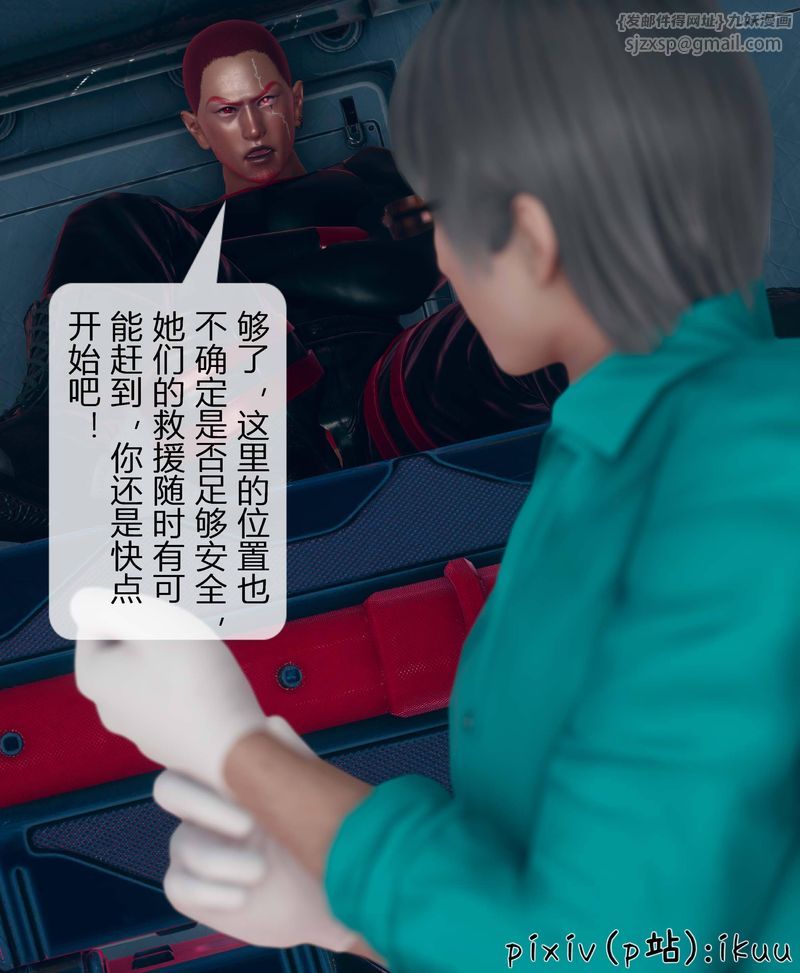 [3D]Aurora晨曦战队第04話