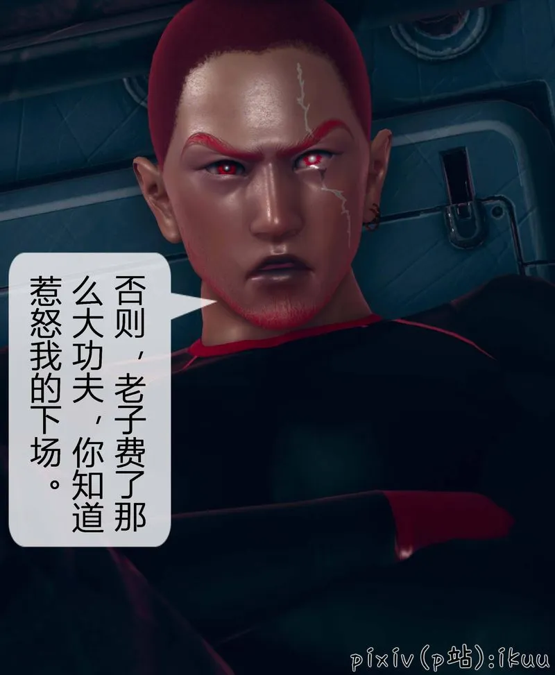 [3D]Aurora晨曦战队-第04話 - 图片 28
